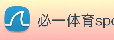 必一体育sport官网 logo